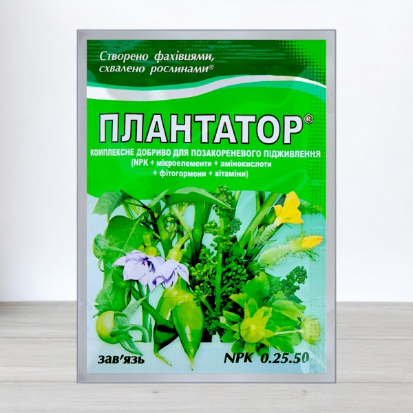 Удобрение Плантатор (Plantafor, Плантафол) Завязь, 25г.